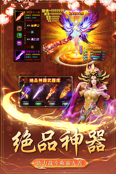 棍子西游图3