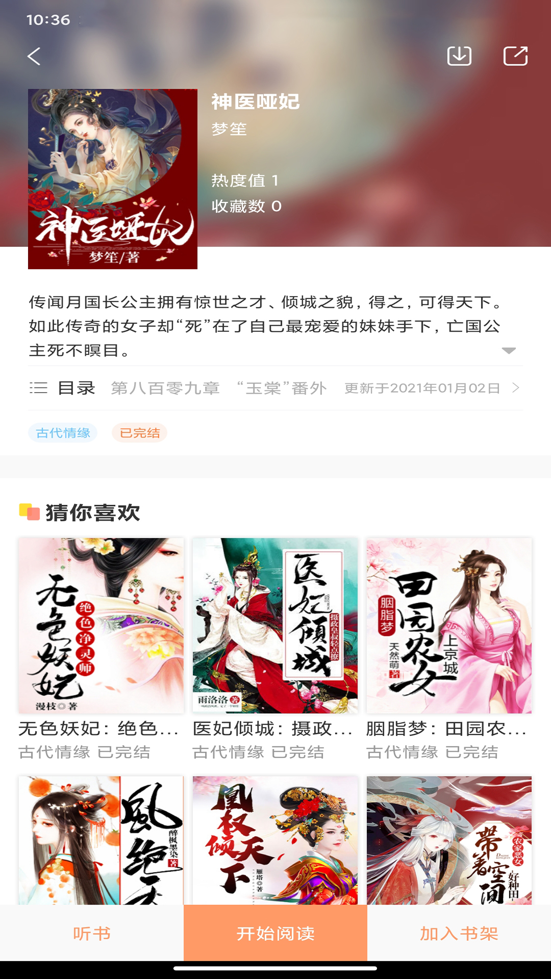 808小说图4