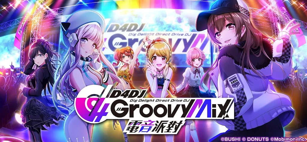 D4DJグルミク图3