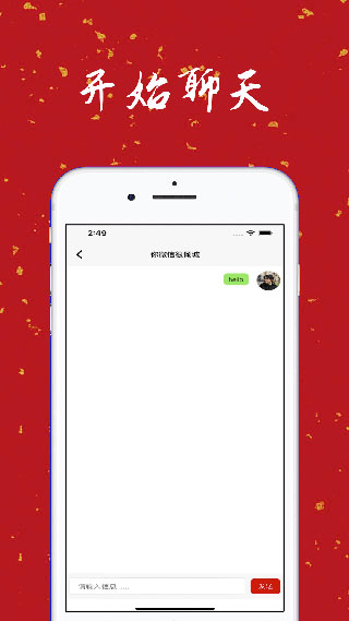 大学生表白墙图2