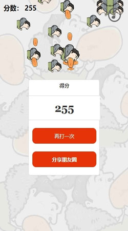 王校长吃热狗之飞机大战图4