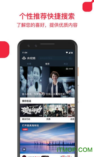 央视频直播版图1