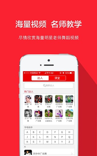 就爱广场舞图2
