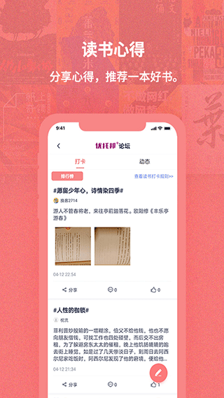 换享以物换物图4