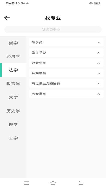 笔袋高考志愿填报指南图4