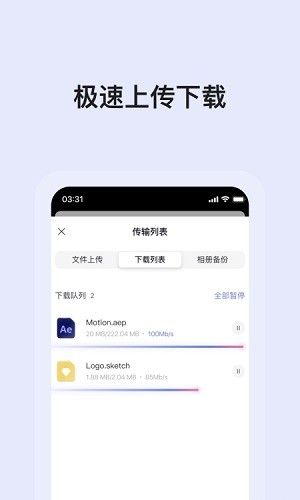 阿里云盘TV图1