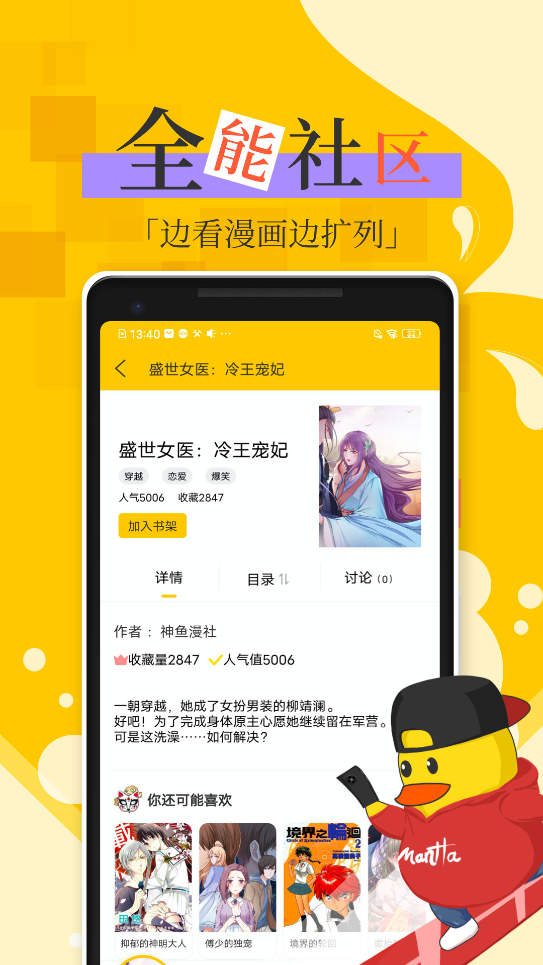 漫话说图3