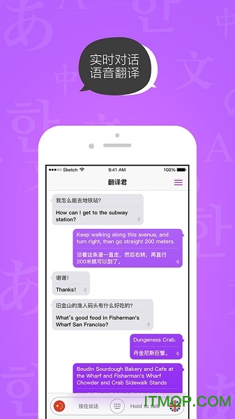 翻译君苹果手机版图1