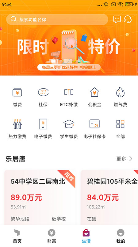 唐山银行图3