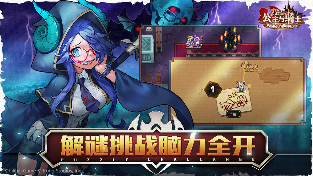 坎公骑冠剑官网版图2