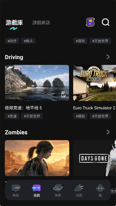 菜鸡云游戏app本软件图2