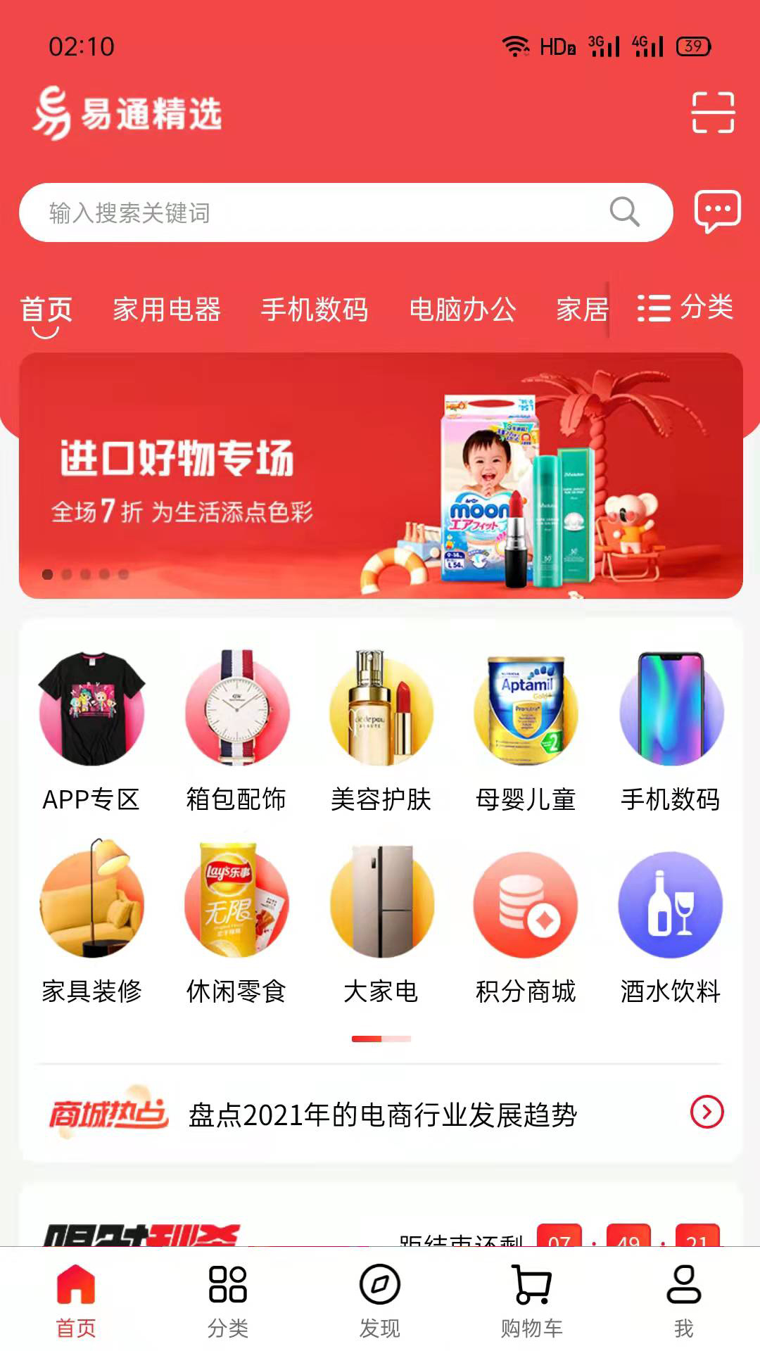 易通精选图1