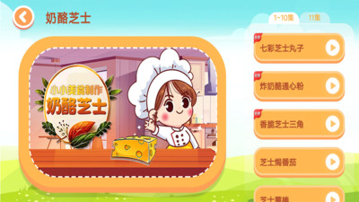 宝宝叫叫蛋糕图1