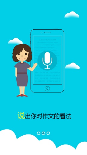 批改网手机版图3