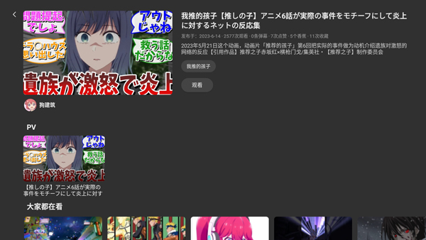 AcFun电视版(ACAC)