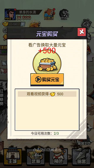踢飞大侠
