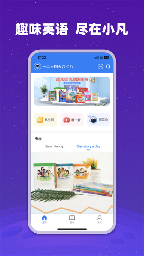 小凡博士图5