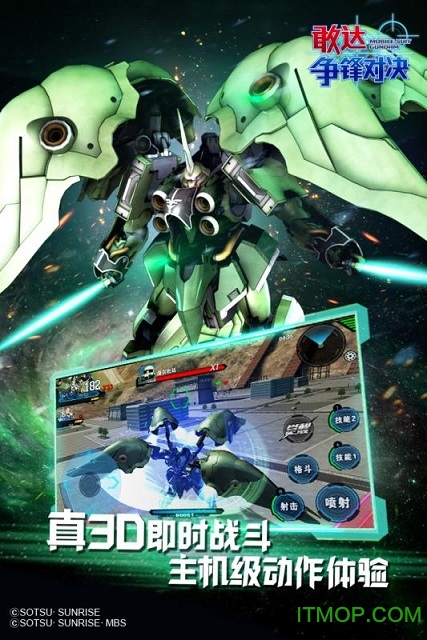 敢达争锋对决手机官网版最新图3