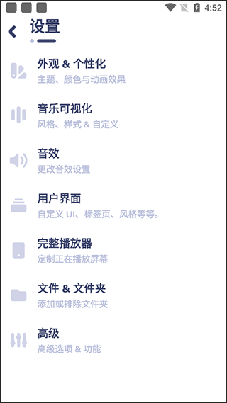 nyx音乐播放器中文版图3