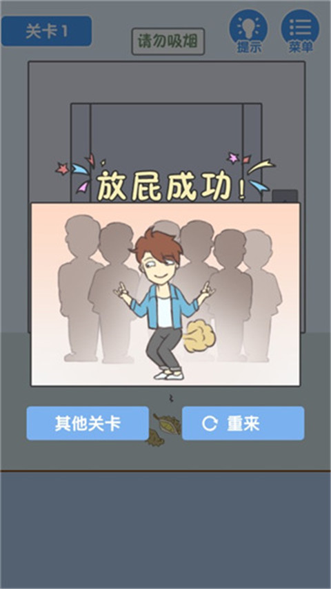 就是憋不住图1