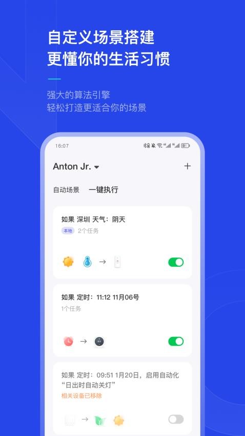 犀云智能图1