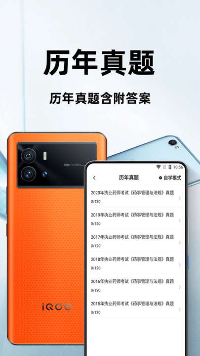 执业药师百分题库图3