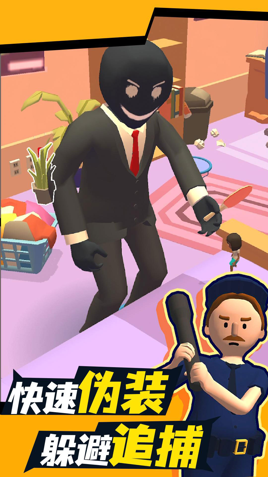 找一找模拟器图2