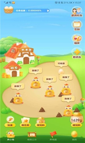 蛋多多图1