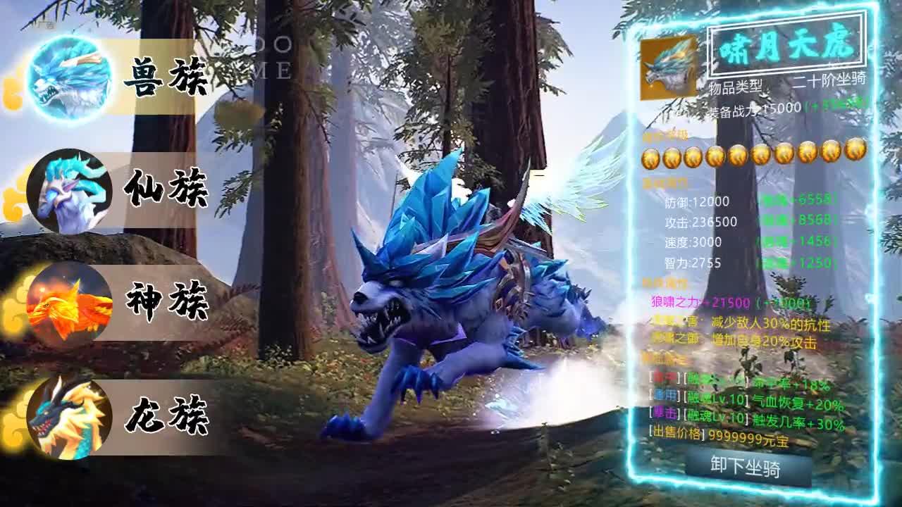 御剑伏魔录图2