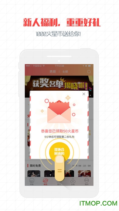 火星小说app苹果版图3