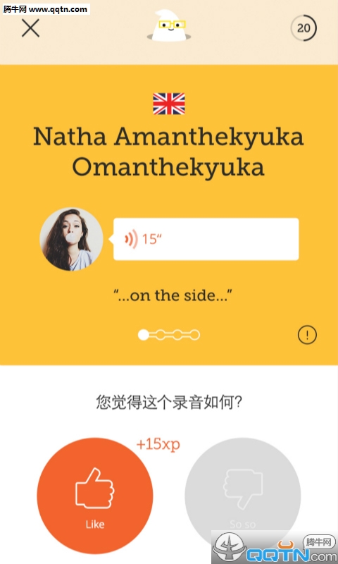 English Bite(英语口语)官方下载图1