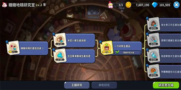 Cookie Run: Kingdom安装器图7
