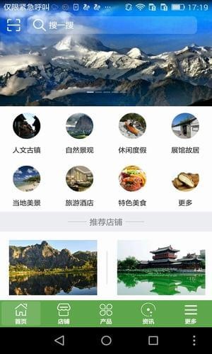 泰安旅游图4
