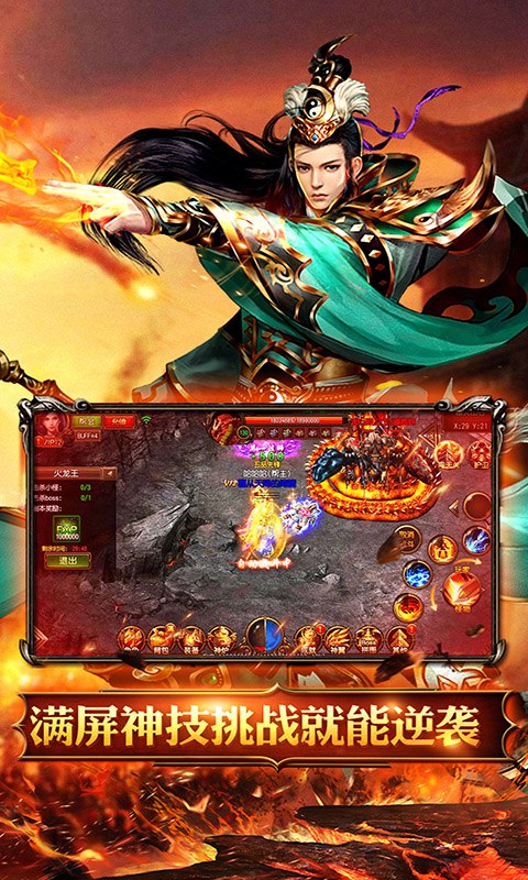封神裁决图3