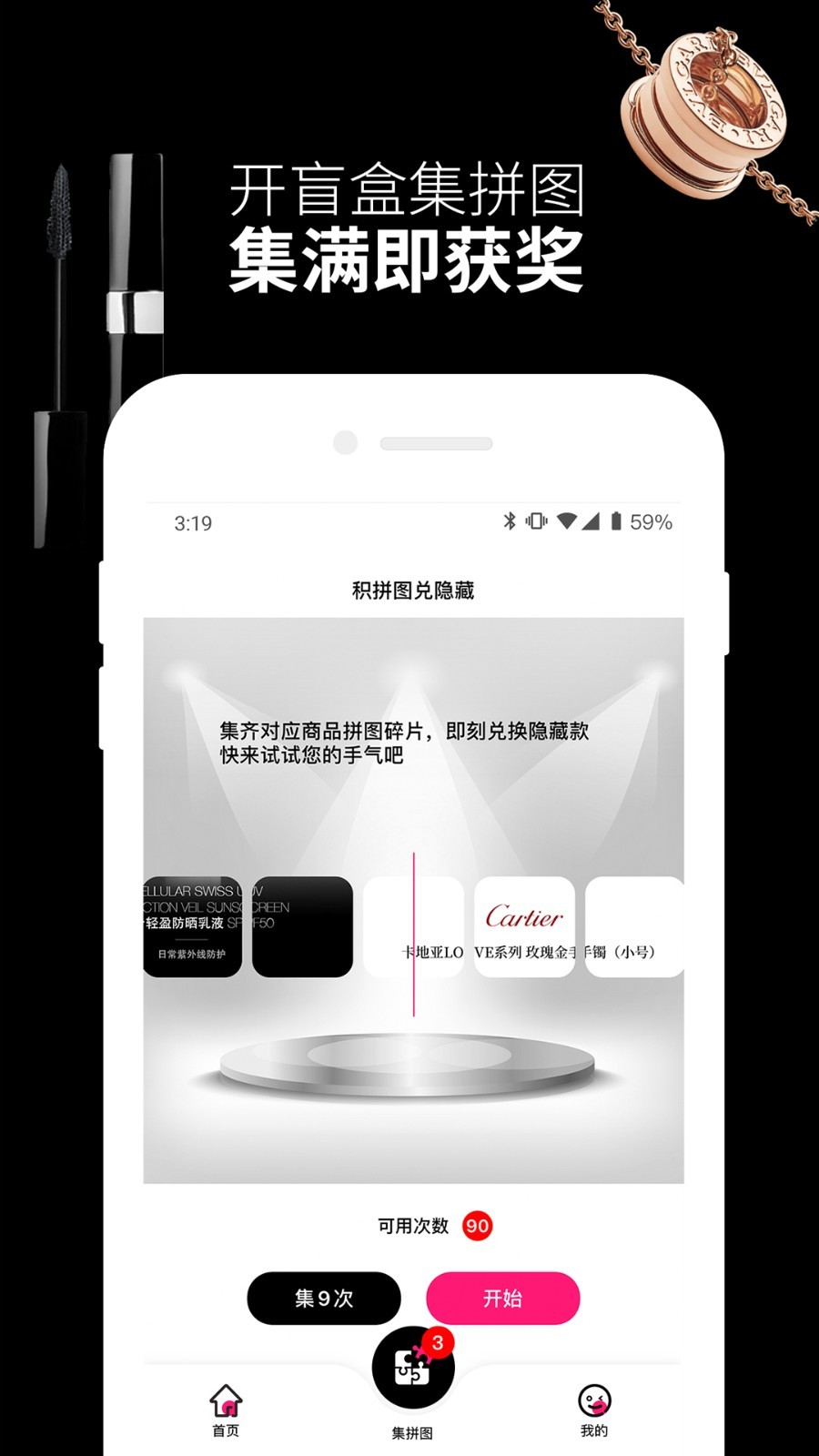 悦佳盲盒图1