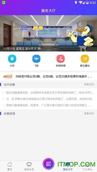 宜兴享出行图3