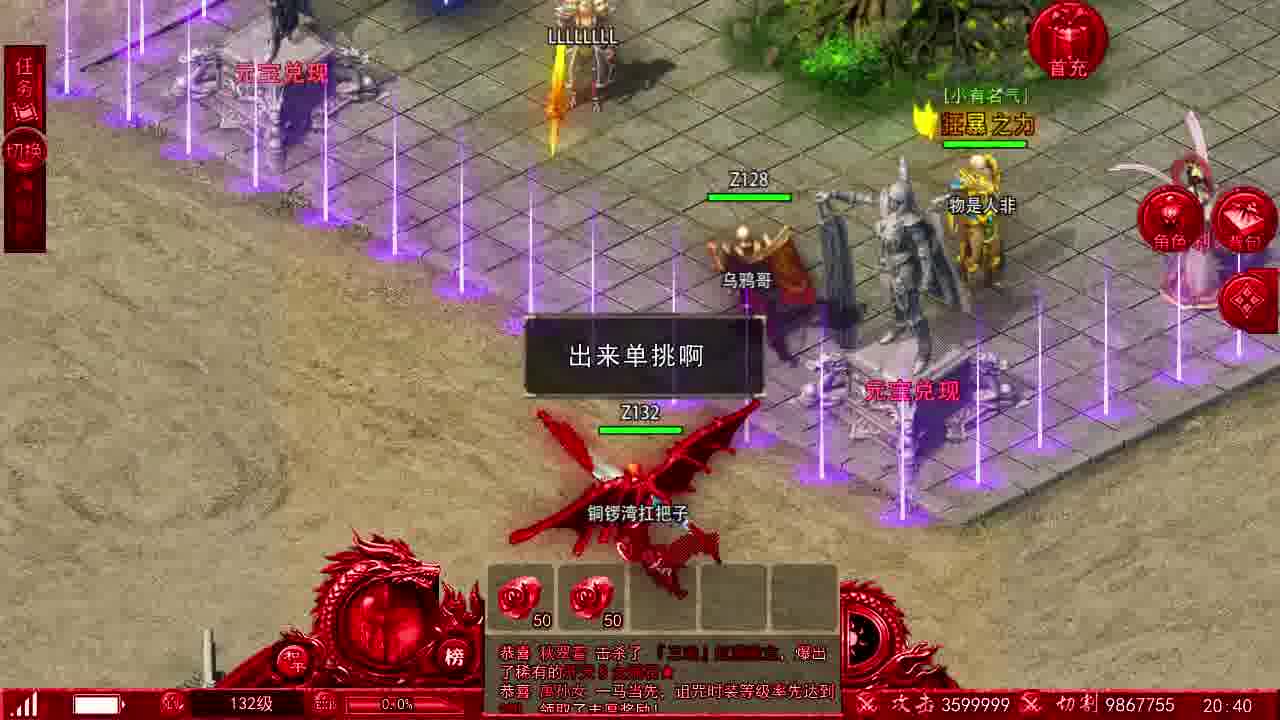 龙光合击手游图3