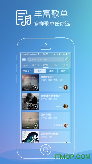 咪咕音乐ios版