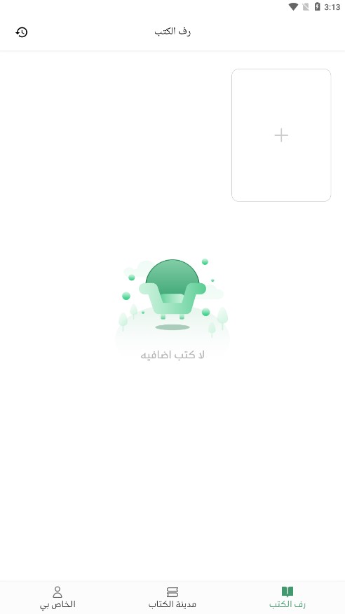 Munara小说app图3