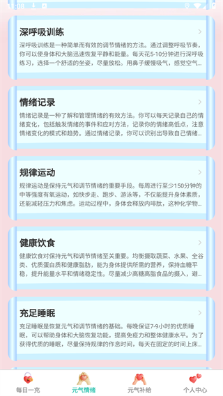 元气快充图4