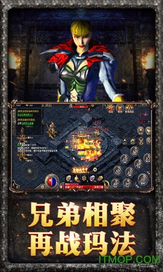 原始传奇手游图2