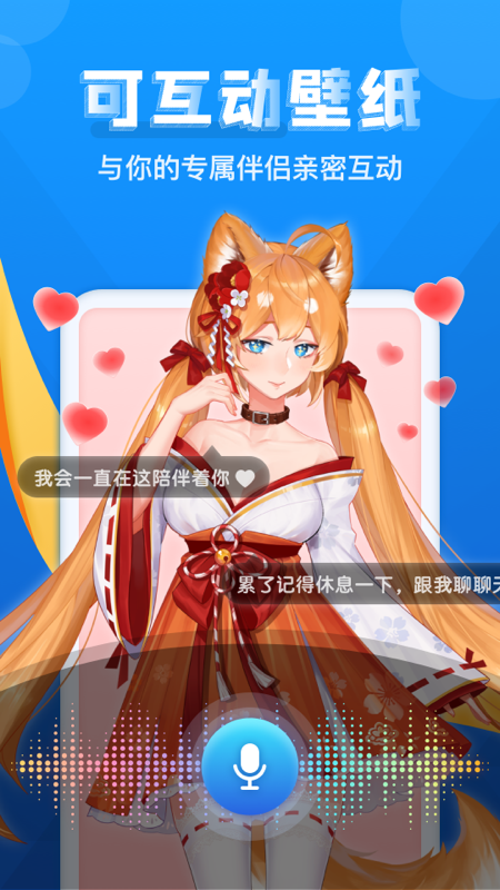超次元桌面图1