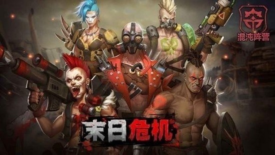 末日危机无限钻石下载安装