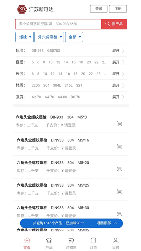 手机订货新商盟订烟图3