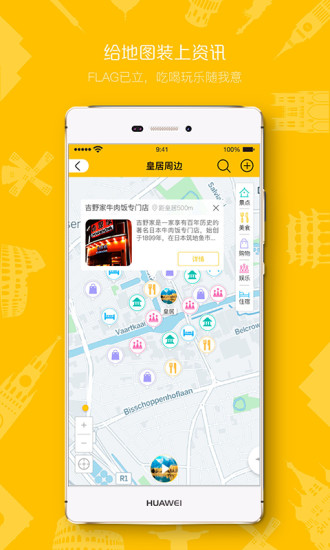 随身导游图2
