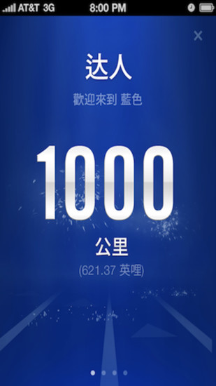 Nike+ Running(耐克跑步软件)中国版下载图5