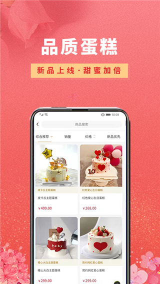 花勿缺鲜花图2