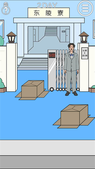 我进不去宿舍了官方版图3