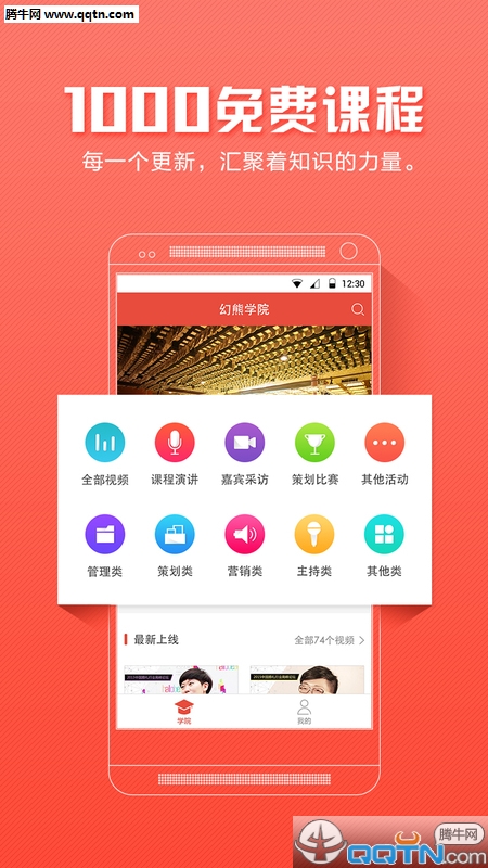 幻熊学院图3