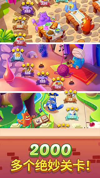 饼干猫消除手机版图4